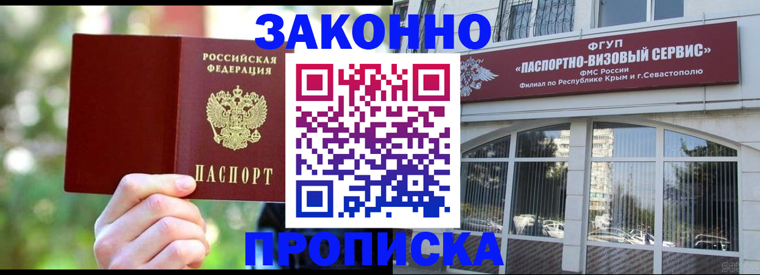 временная регистрация гарантия в Ейске